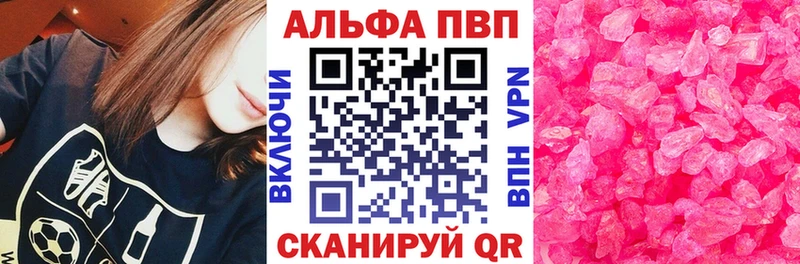 где купить   Нолинск  А ПВП Соль 