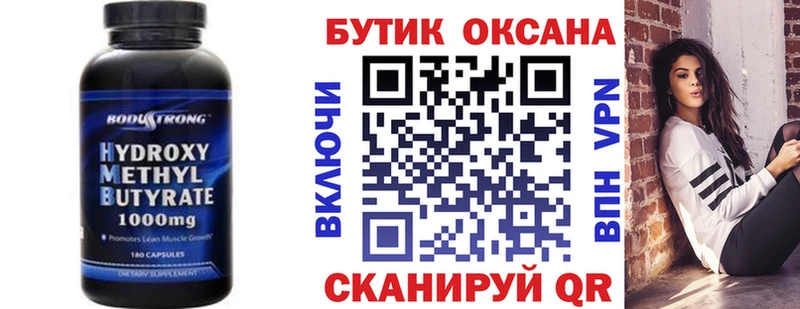 Бутират BDO  Нолинск 