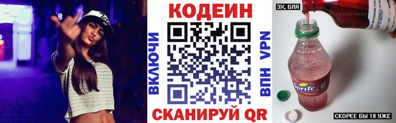 Кодеин Purple Drank  купить закладку  Нолинск 