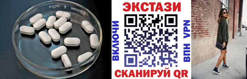 купить наркотики сайты  Нолинск  Экстази XTC 