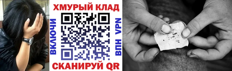 блэк спрут tor Нолинск ГЕРОИН хмурый