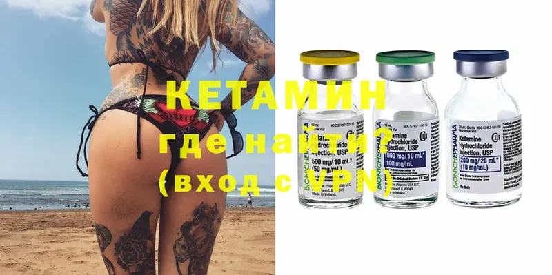 цены наркотик  MEGA tor  Кетамин ketamine  Нолинск 