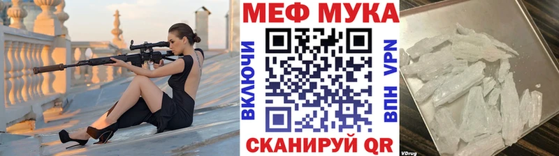 МЕФ VHQ  купить   Нолинск 